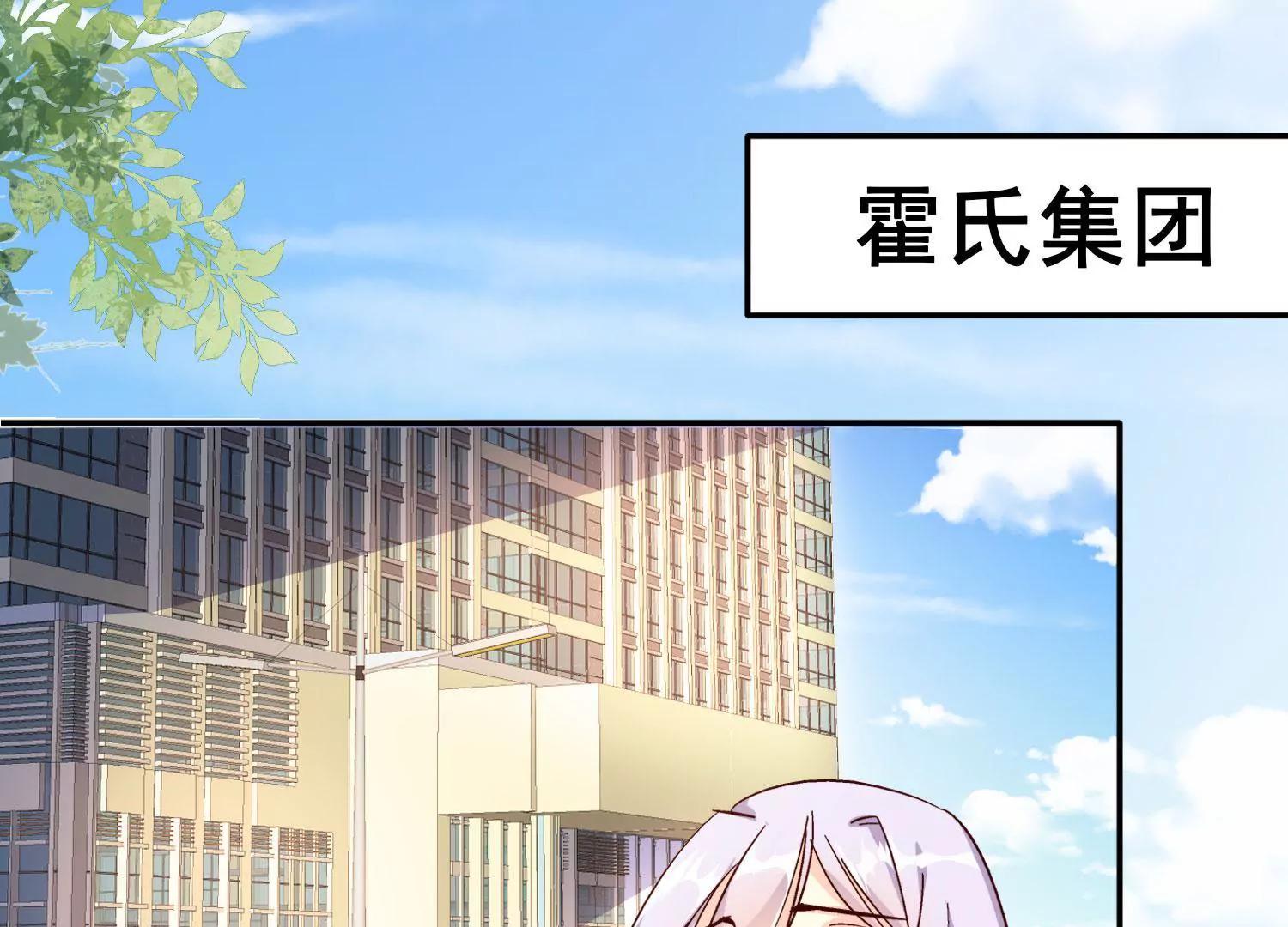 《帝豪老公撩上瘾》斩不断的孽缘 第49页
