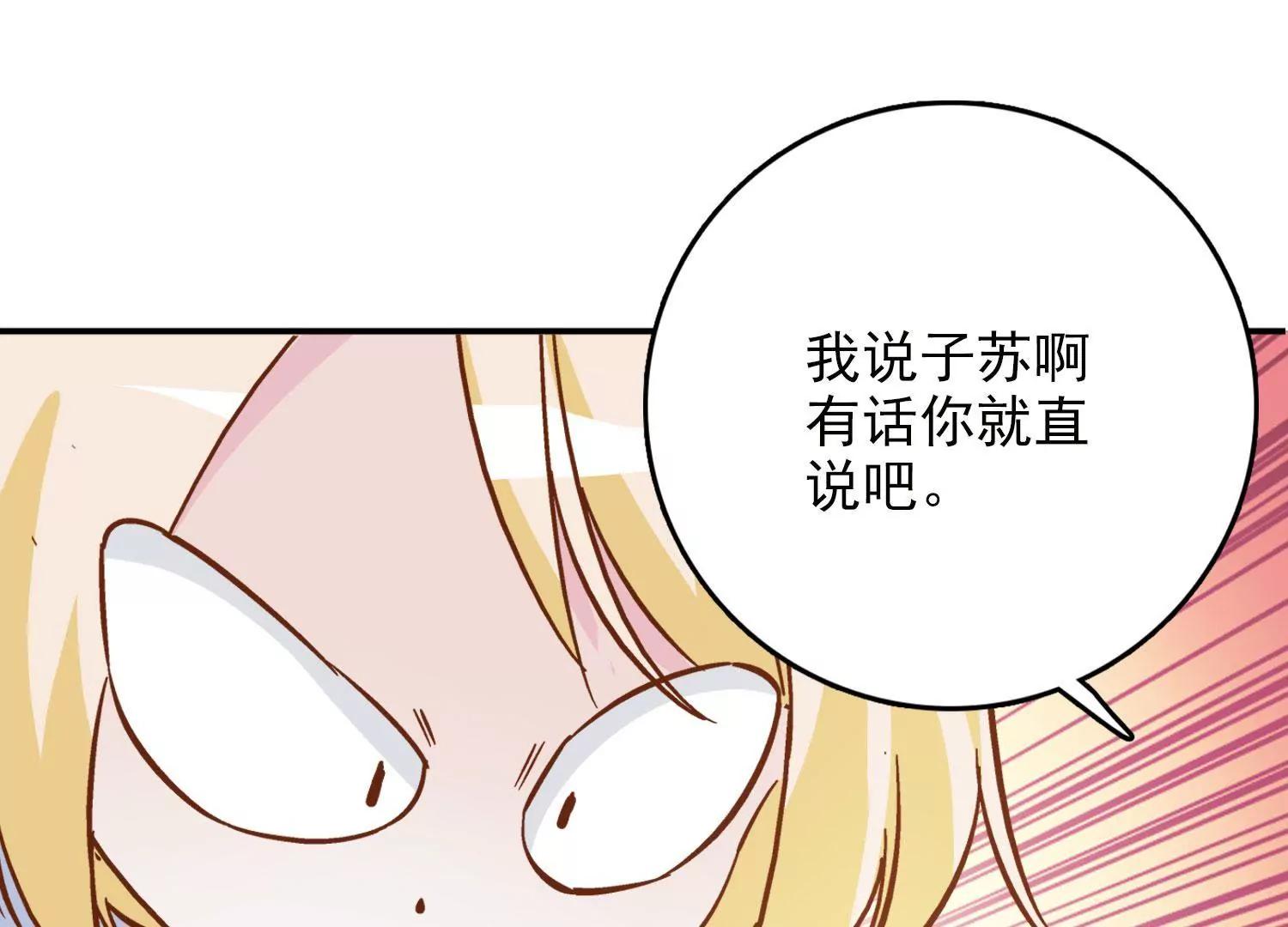 《帝豪老公撩上瘾》斩不断的孽缘 第4页