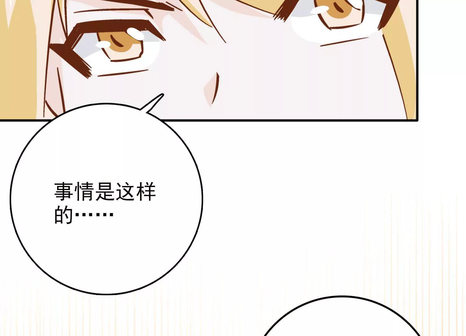 《帝豪老公撩上瘾》斩不断的孽缘 第6页