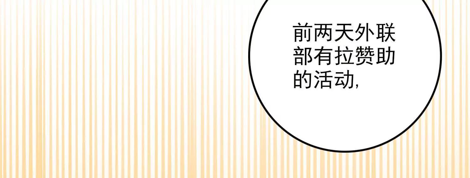 《帝豪老公撩上瘾》斩不断的孽缘 第7页