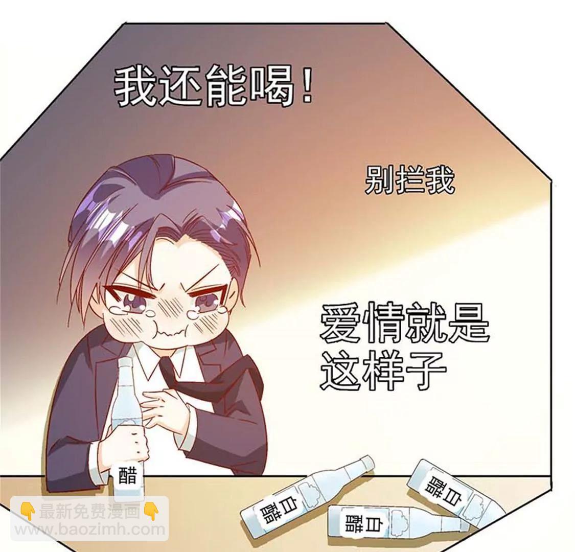 《帝豪老公撩上瘾》要我穿女仆装？？ 第15页