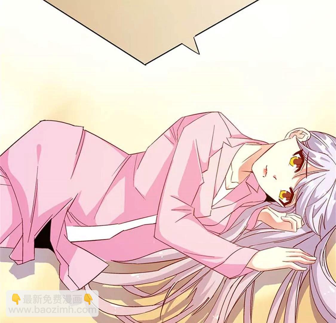 《帝豪老公撩上瘾》要我穿女仆装？？ 第16页