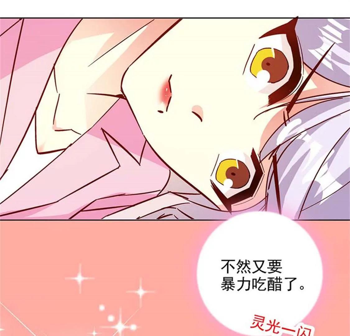 《帝豪老公撩上瘾》要我穿女仆装？？ 第18页
