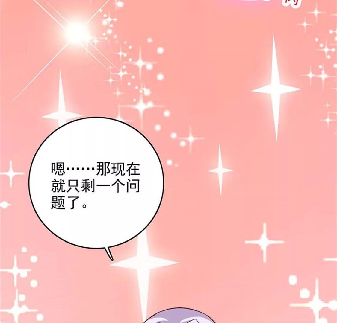 《帝豪老公撩上瘾》要我穿女仆装？？ 第19页