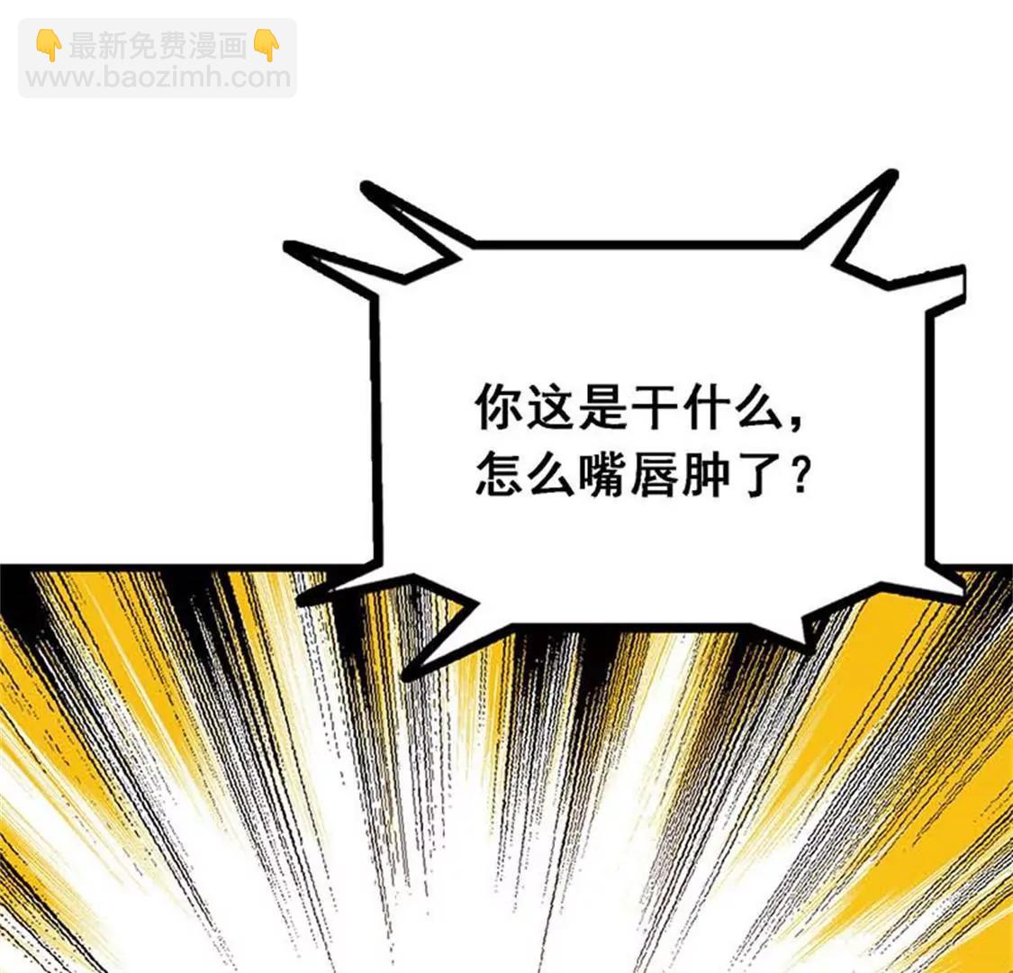 《帝豪老公撩上瘾》要我穿女仆装？？ 第25页