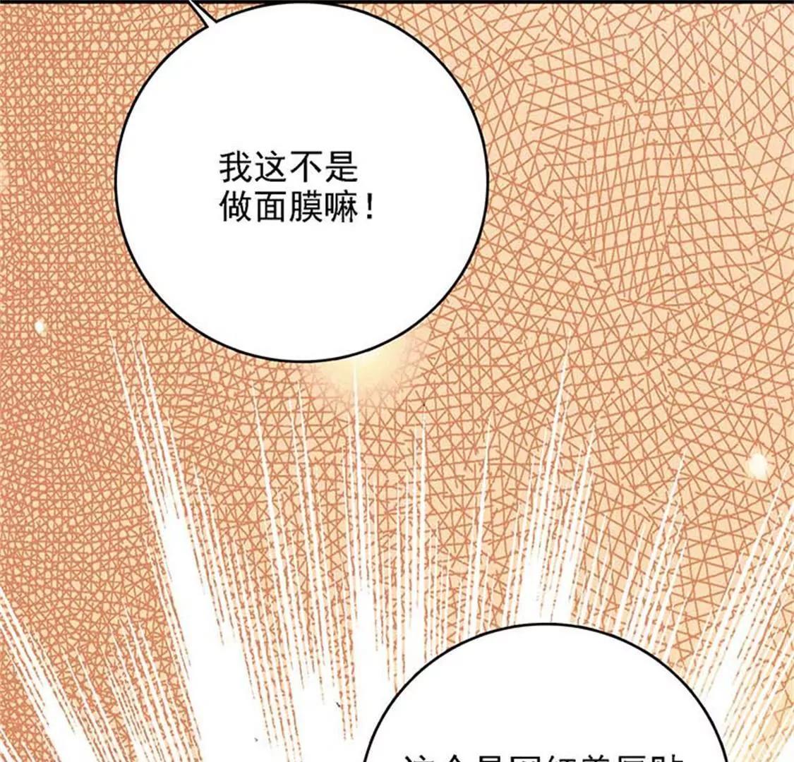 《帝豪老公撩上瘾》要我穿女仆装？？ 第27页