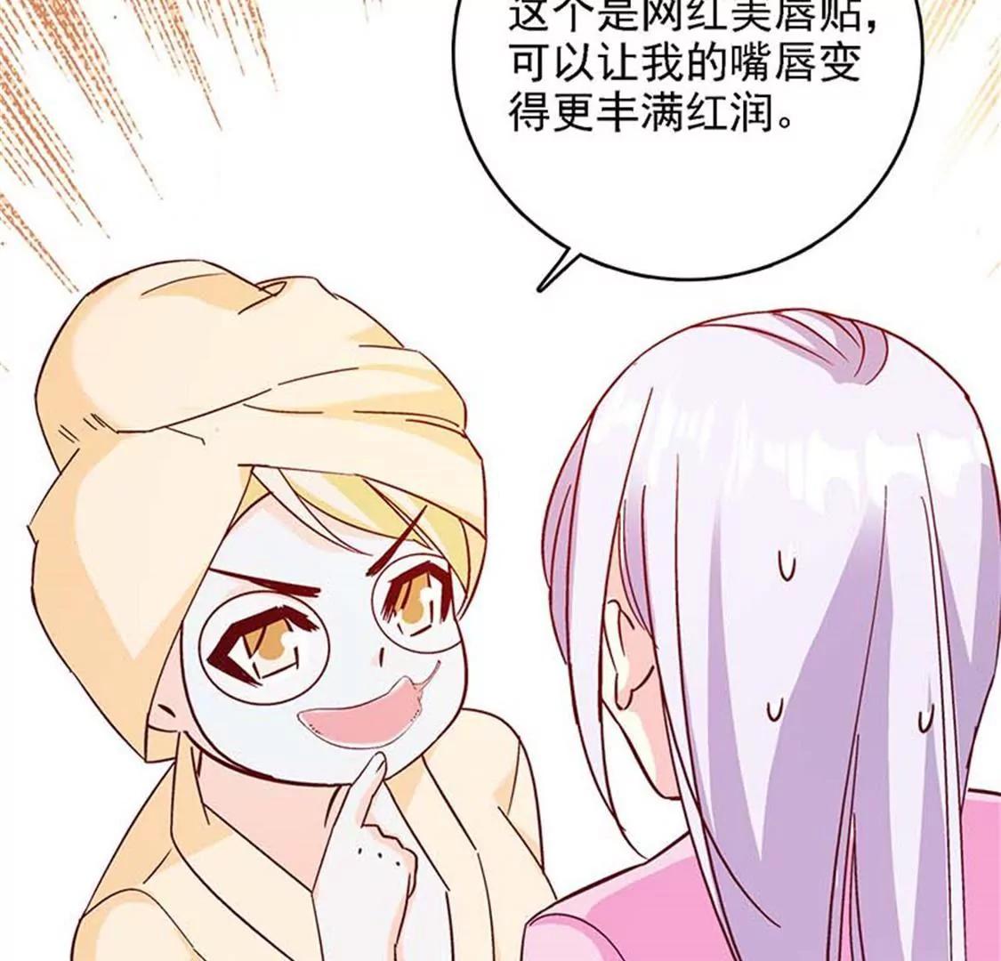 《帝豪老公撩上瘾》要我穿女仆装？？ 第28页