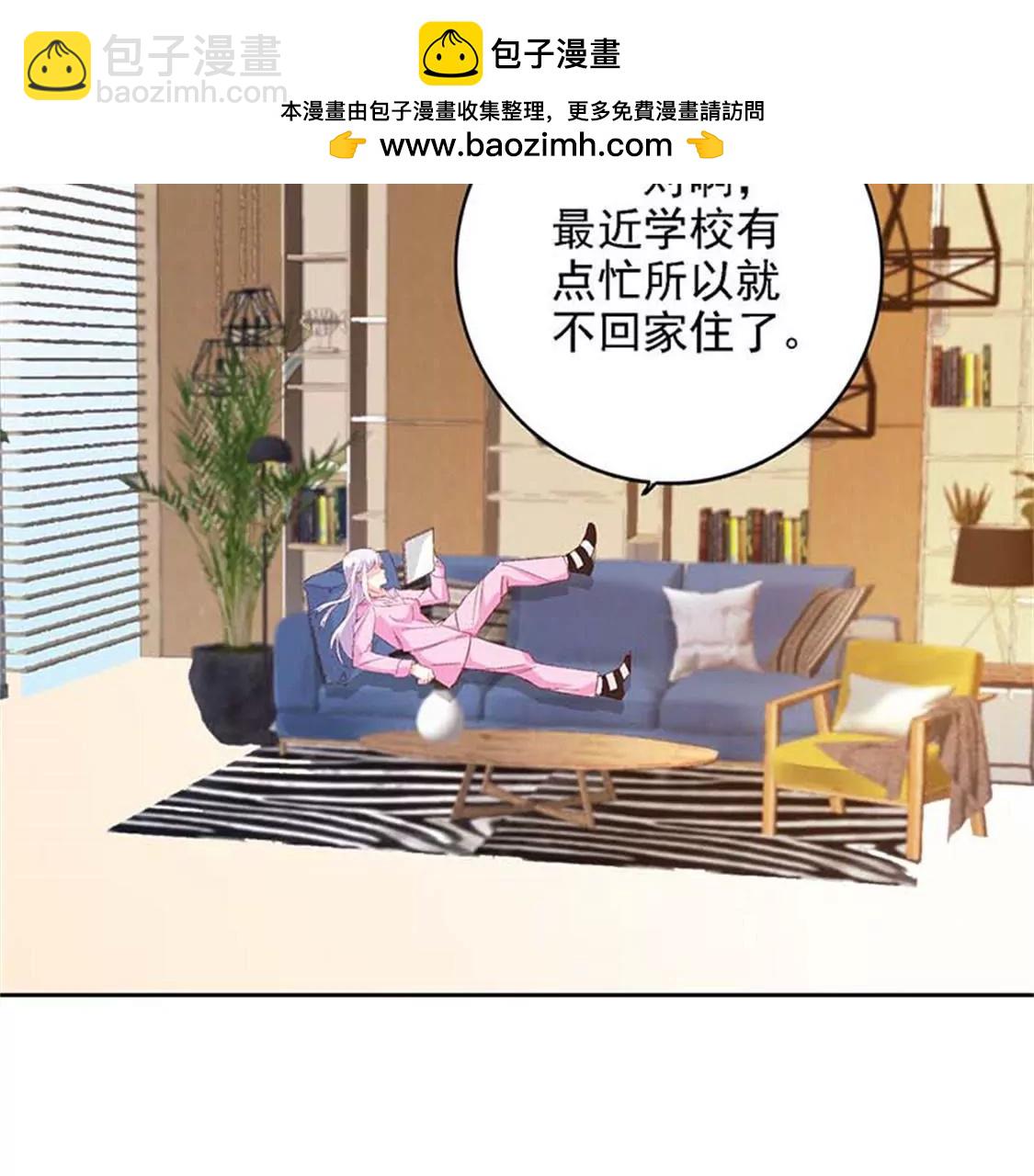 《帝豪老公撩上瘾》要我穿女仆装？？ 第2页