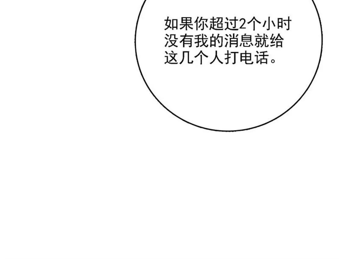 《帝豪老公撩上瘾》要我穿女仆装？？ 第32页