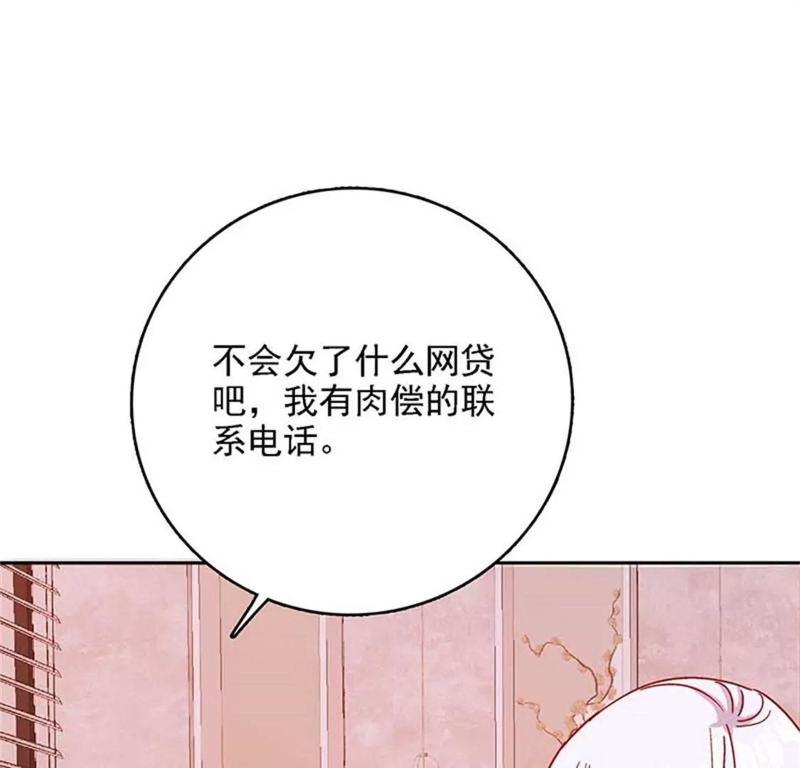 《帝豪老公撩上瘾》要我穿女仆装？？ 第33页