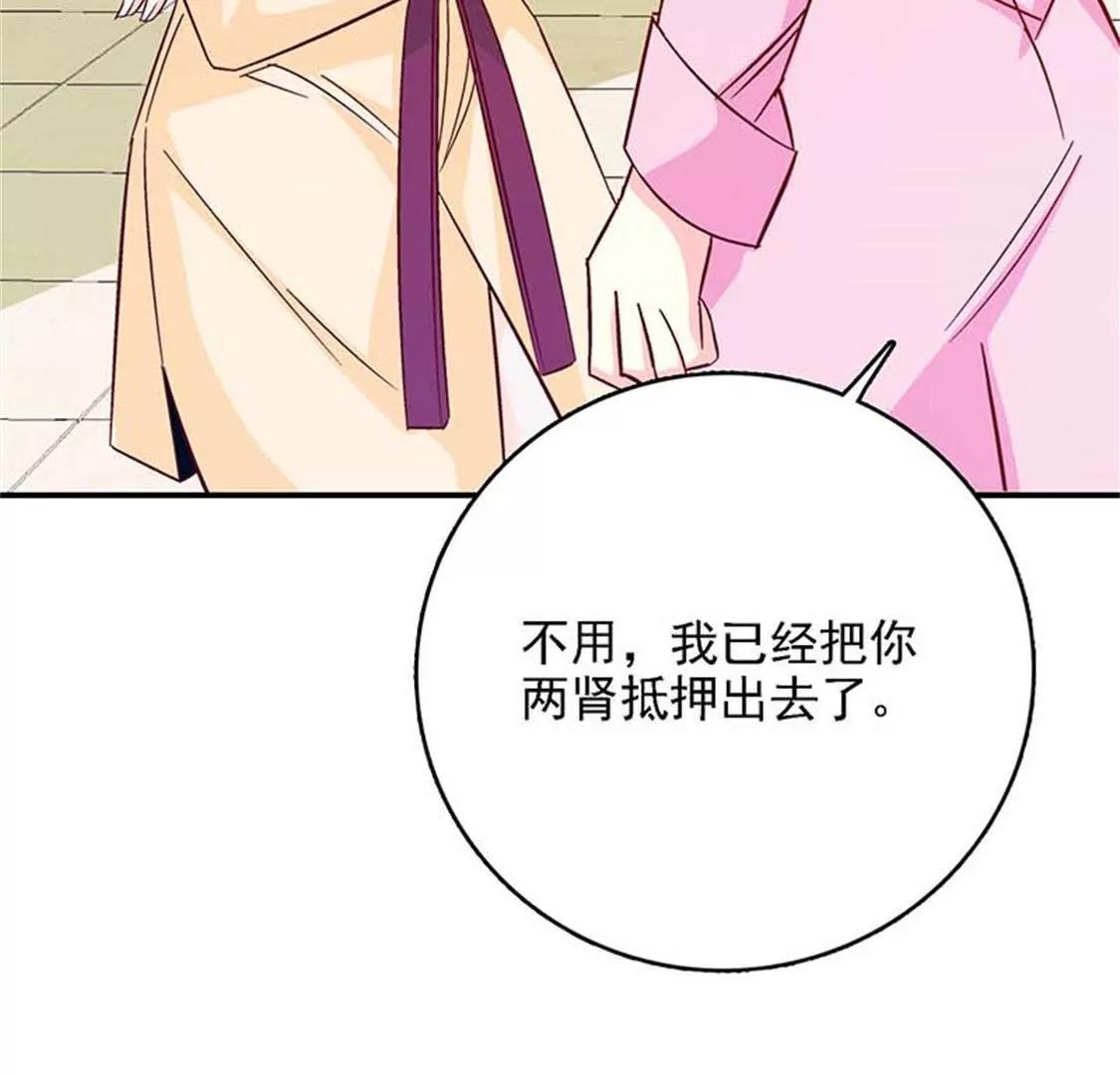 《帝豪老公撩上瘾》要我穿女仆装？？ 第35页