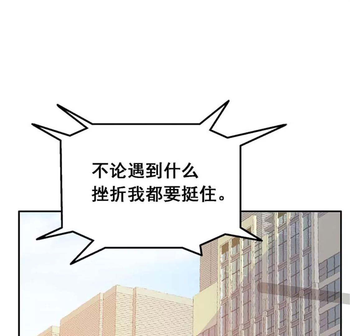 《帝豪老公撩上瘾》要我穿女仆装？？ 第41页