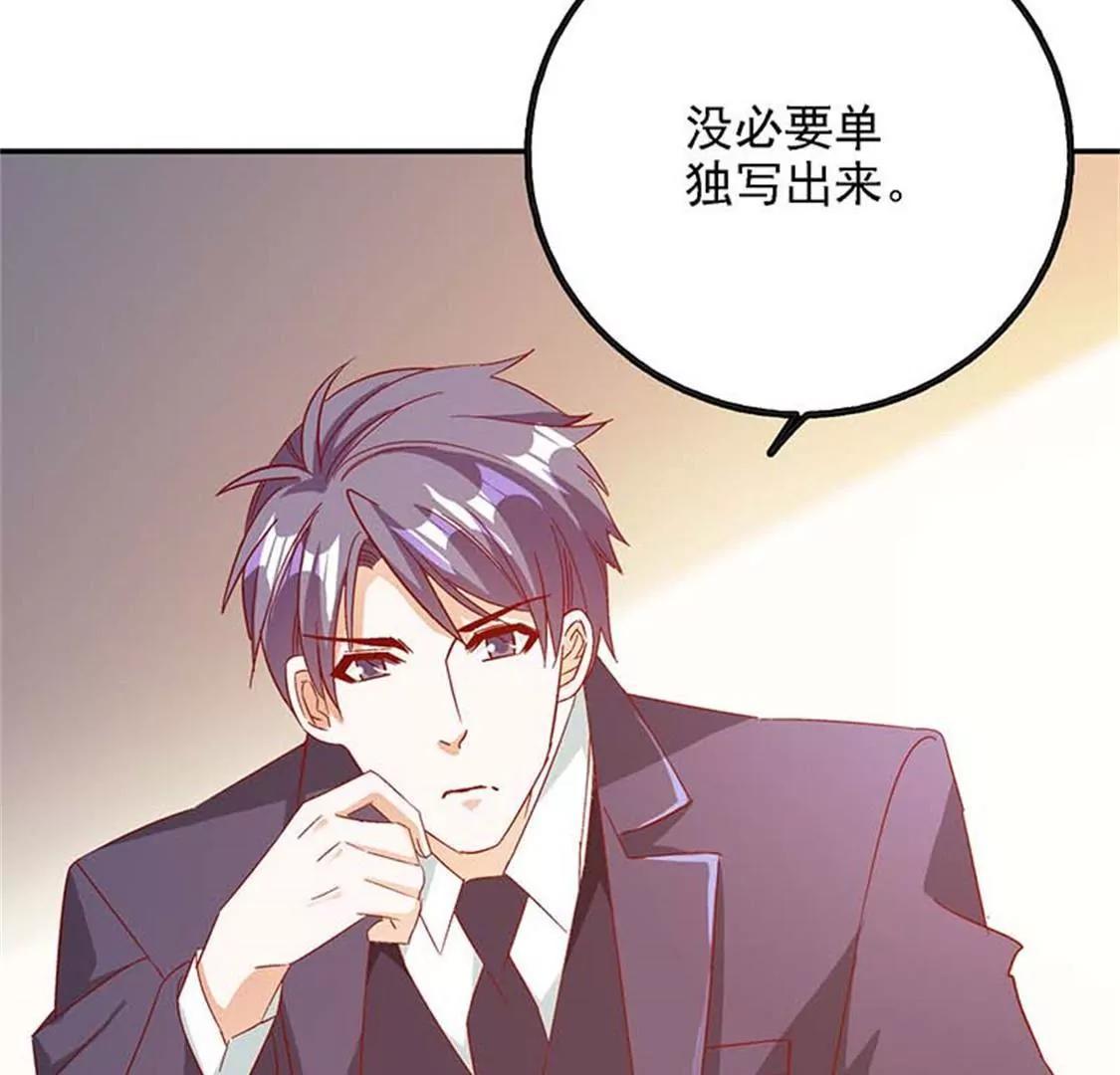《帝豪老公撩上瘾》要我穿女仆装？？ 第47页