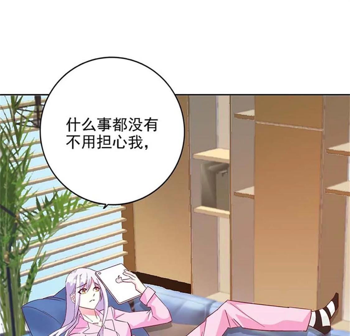 《帝豪老公撩上瘾》要我穿女仆装？？ 第4页