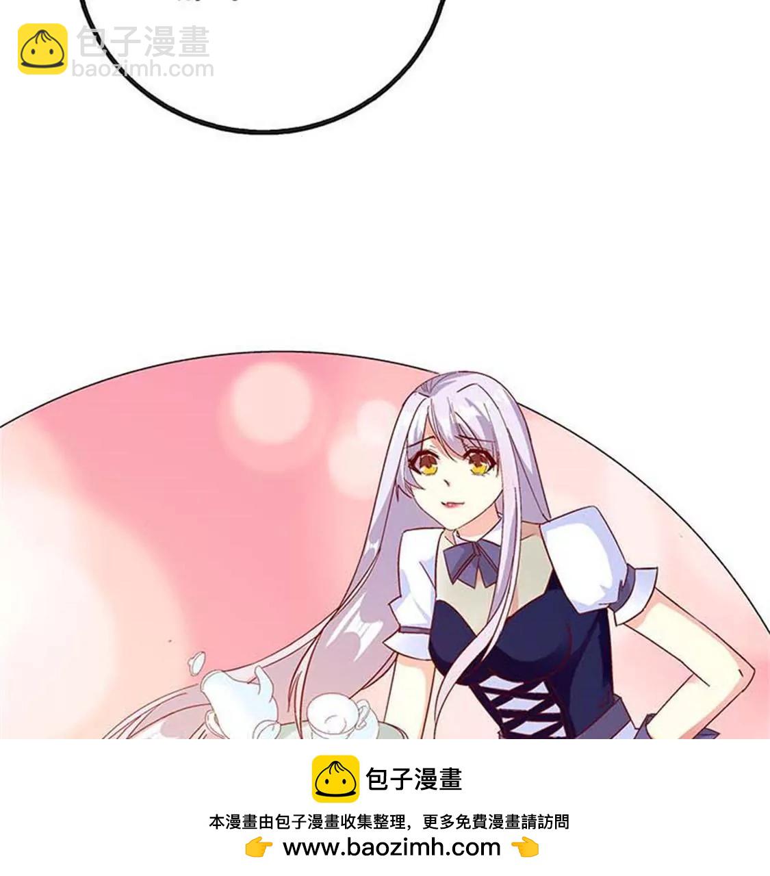 《帝豪老公撩上瘾》要我穿女仆装？？ 第50页