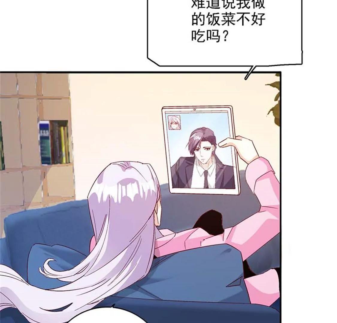 《帝豪老公撩上瘾》要我穿女仆装？？ 第6页