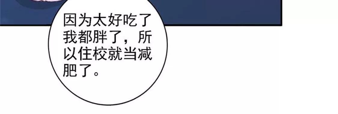 《帝豪老公撩上瘾》要我穿女仆装？？ 第7页