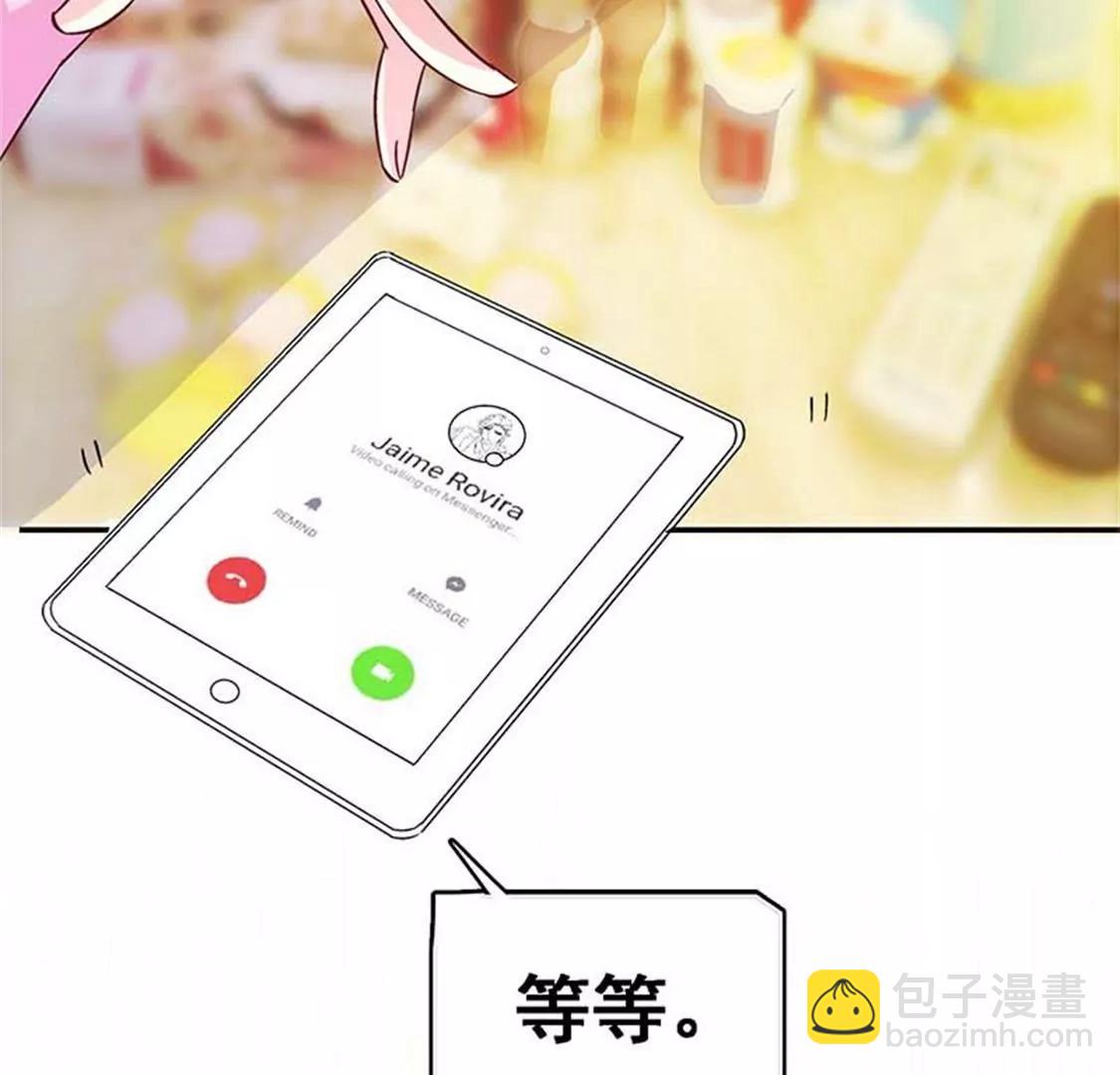 《帝豪老公撩上瘾》要我穿女仆装？？ 第9页