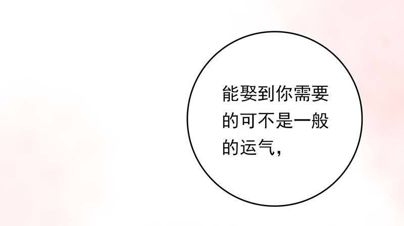 《帝豪老公撩上瘾》番外 第1页