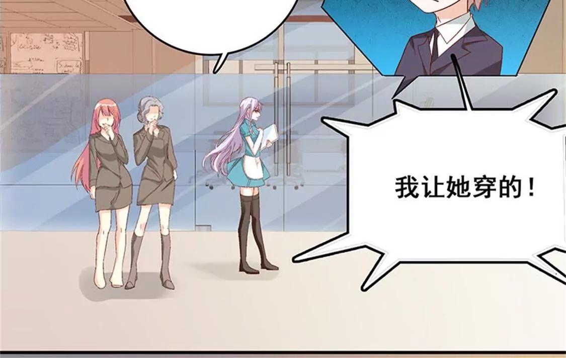 《帝豪老公撩上瘾》这是威胁么？ 第10页