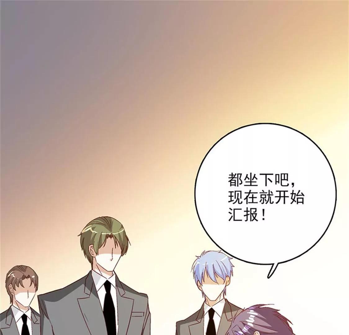 《帝豪老公撩上瘾》这是威胁么？ 第11页