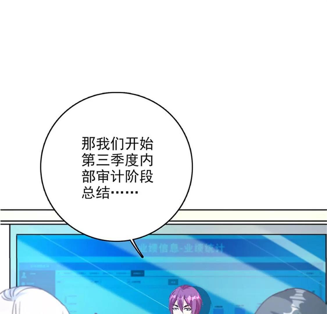 《帝豪老公撩上瘾》这是威胁么？ 第13页