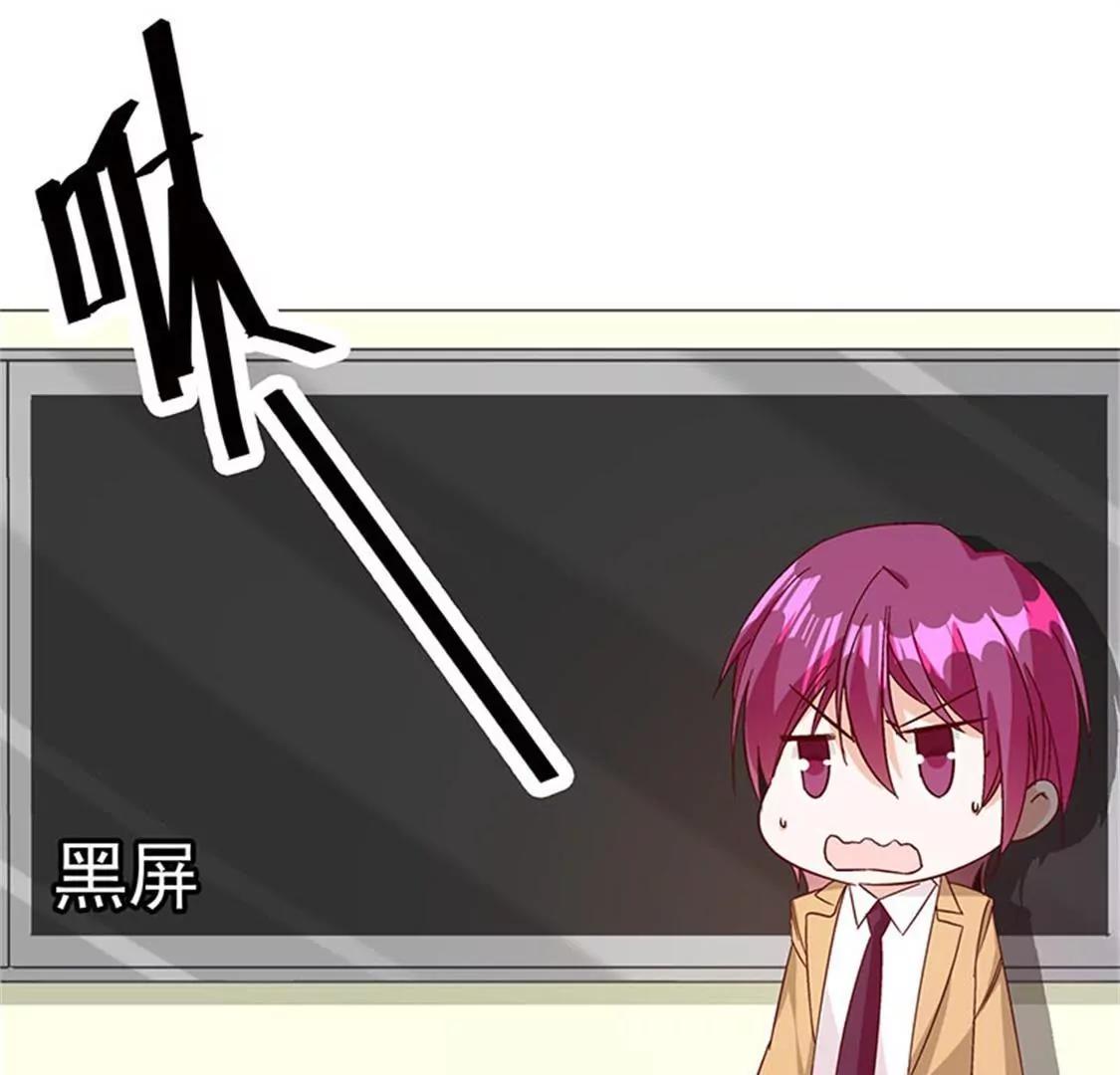 《帝豪老公撩上瘾》这是威胁么？ 第15页