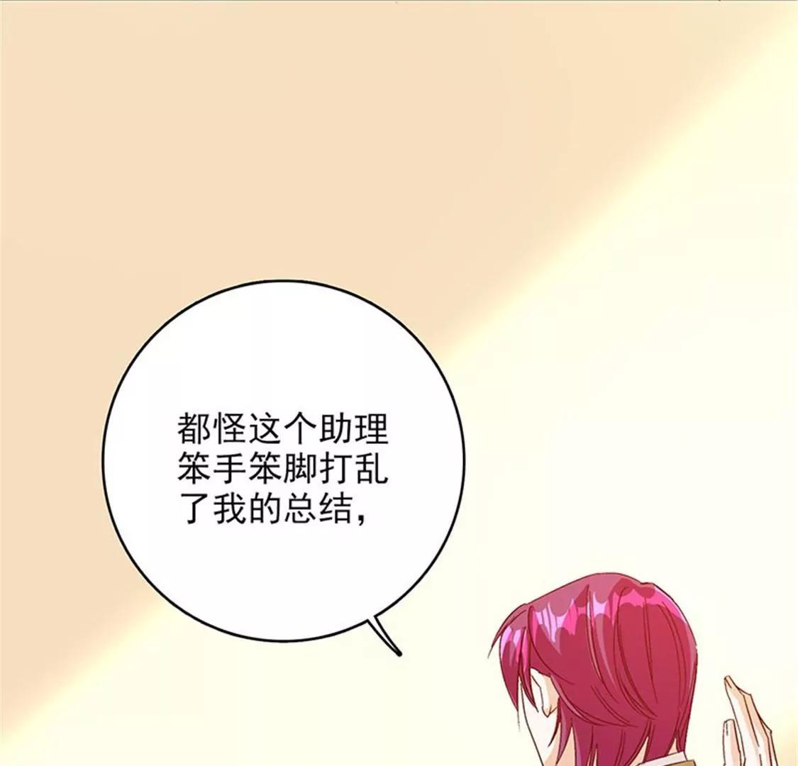 《帝豪老公撩上瘾》这是威胁么？ 第18页