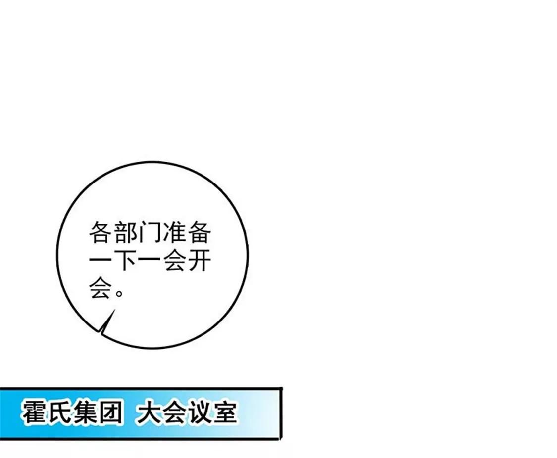 《帝豪老公撩上瘾》这是威胁么？ 第1页