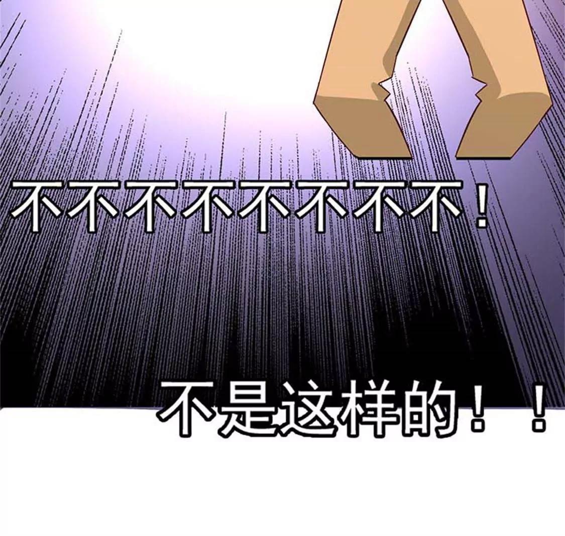 《帝豪老公撩上瘾》这是威胁么？ 第31页