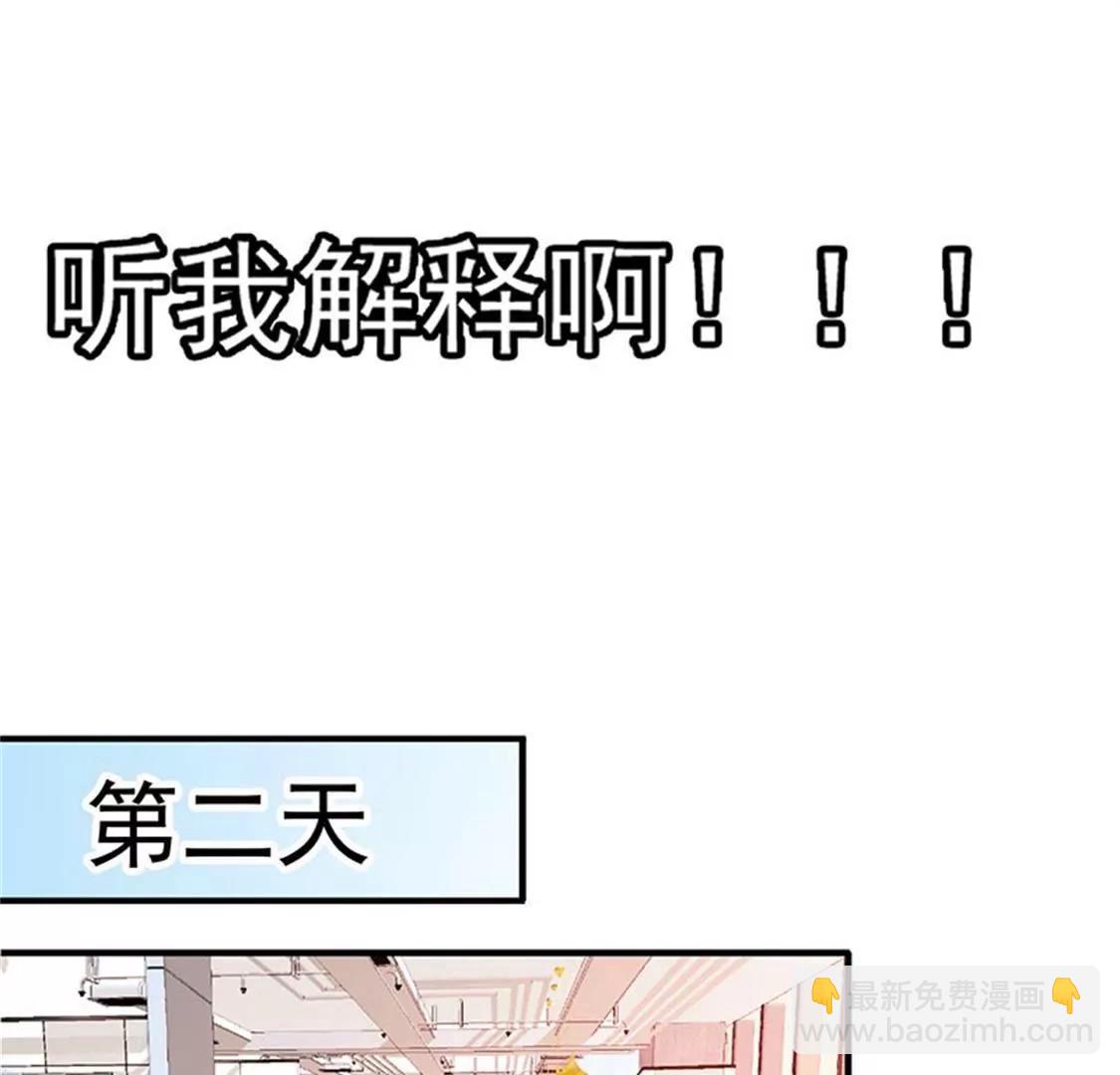 《帝豪老公撩上瘾》这是威胁么？ 第32页