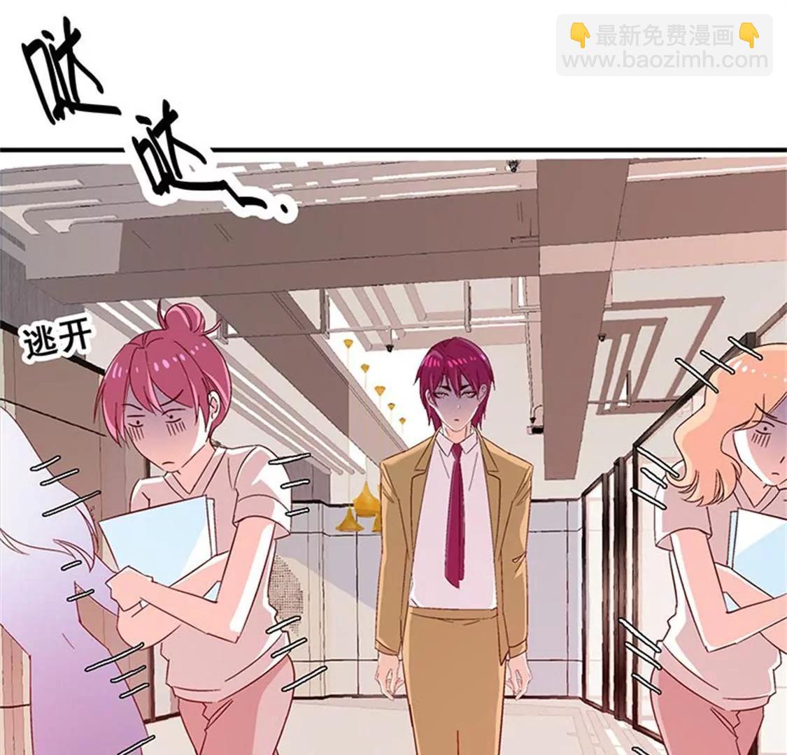 《帝豪老公撩上瘾》这是威胁么？ 第34页