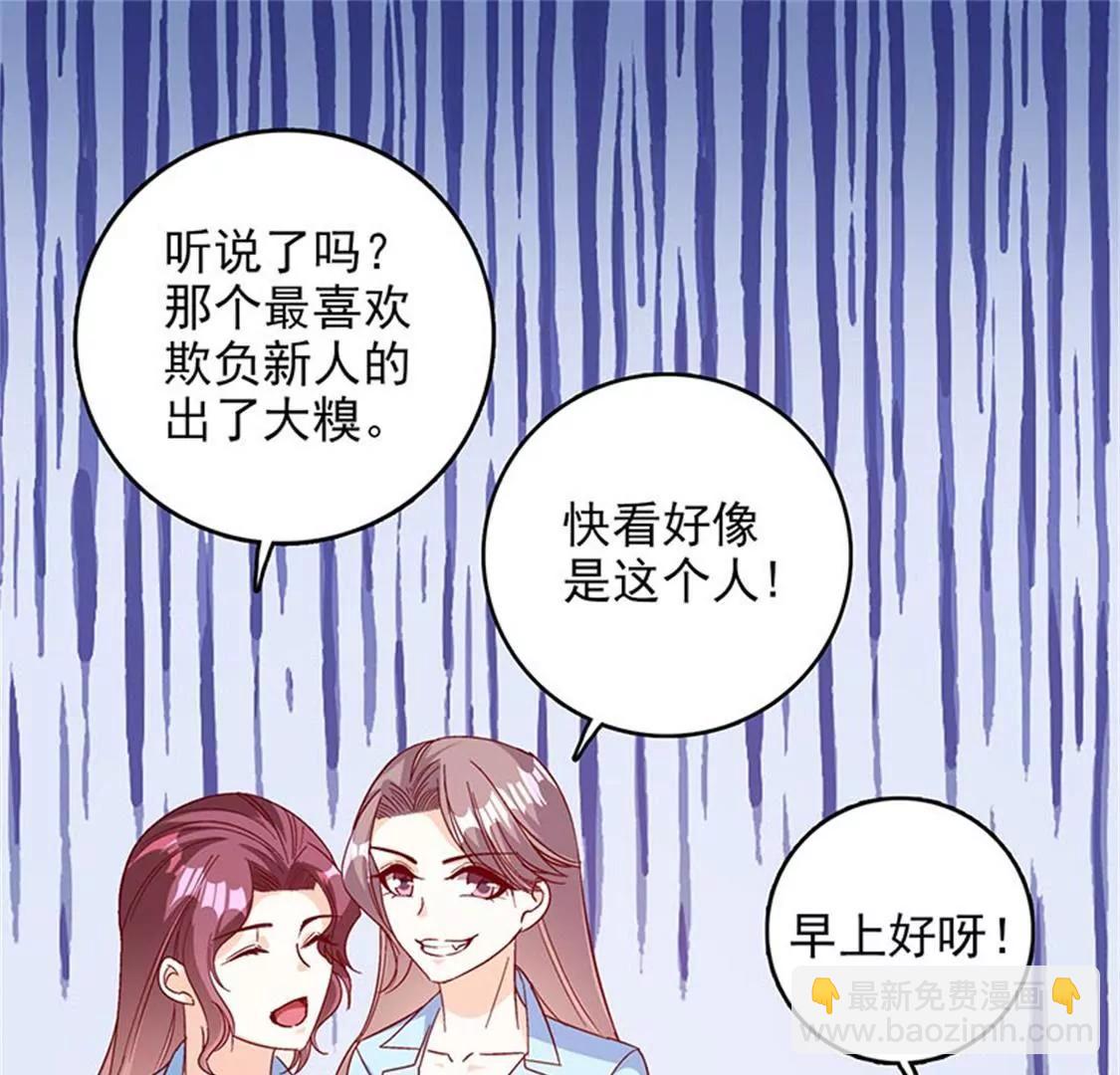 《帝豪老公撩上瘾》这是威胁么？ 第36页