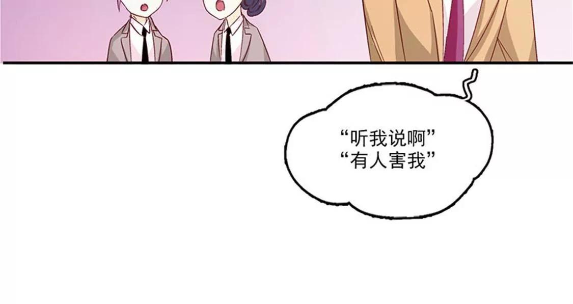 《帝豪老公撩上瘾》这是威胁么？ 第39页