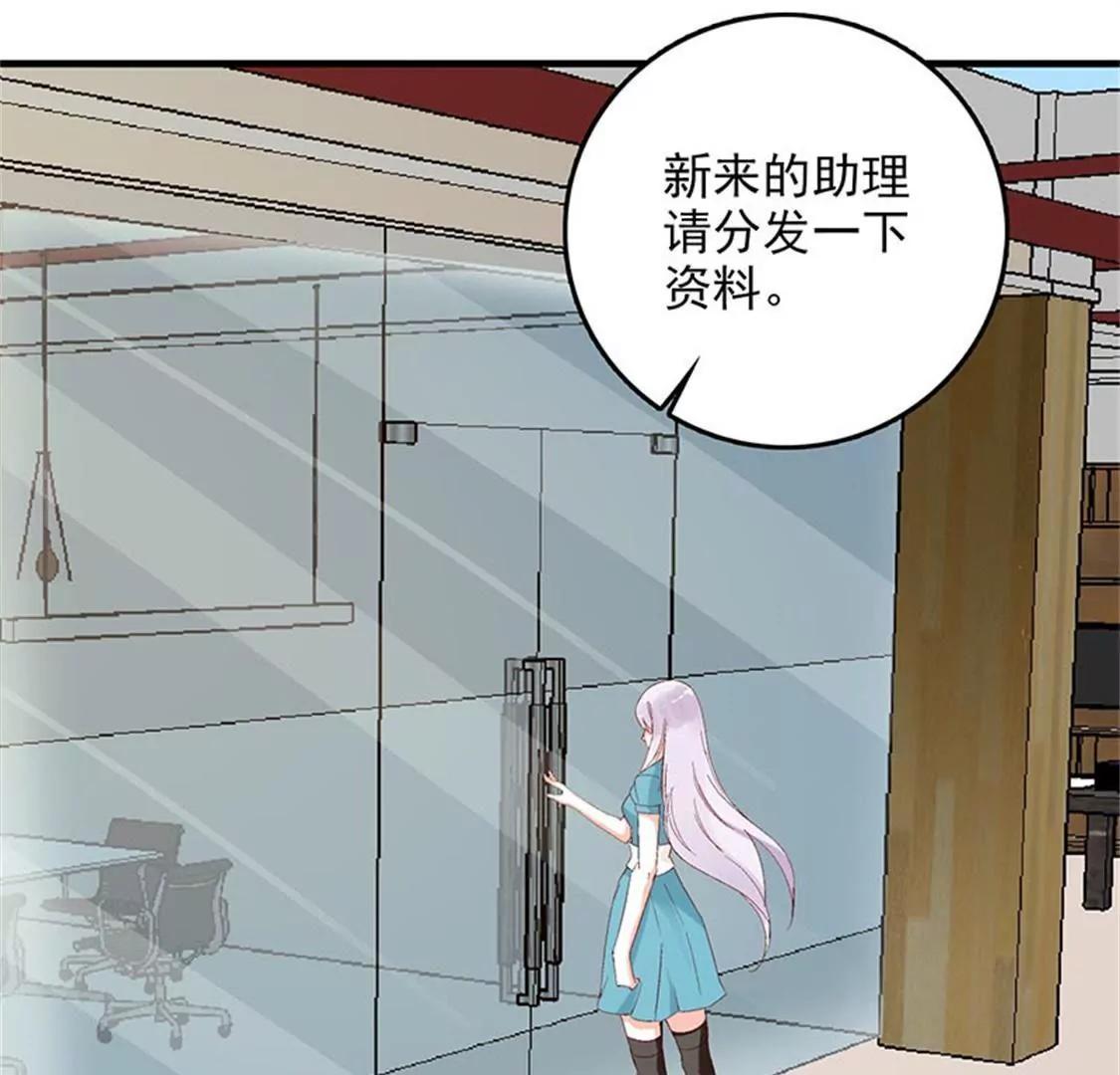 《帝豪老公撩上瘾》这是威胁么？ 第3页