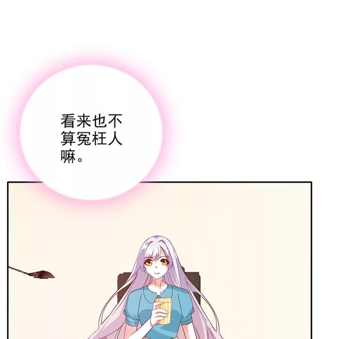 《帝豪老公撩上瘾》这是威胁么？ 第40页