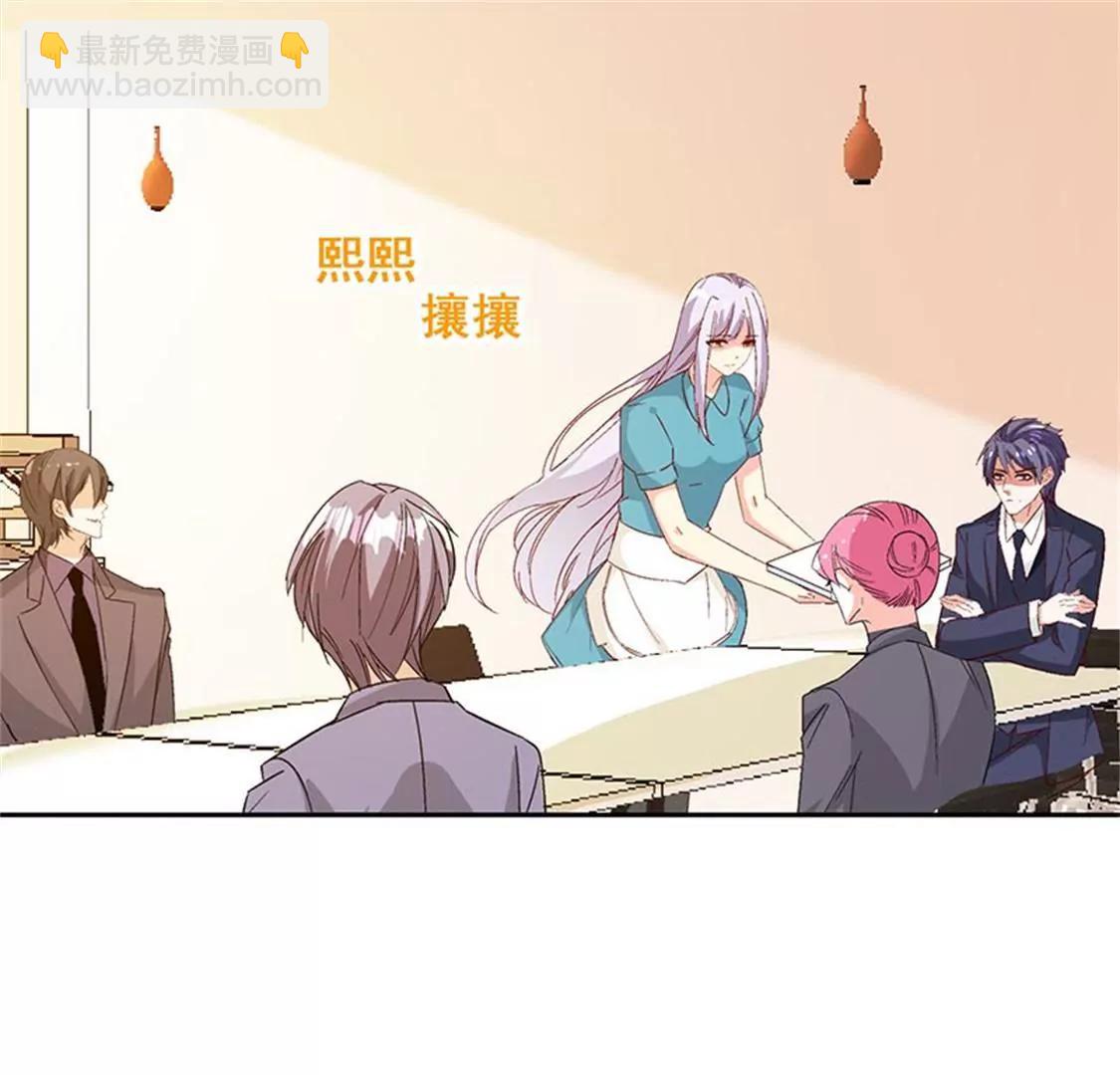 《帝豪老公撩上瘾》这是威胁么？ 第5页