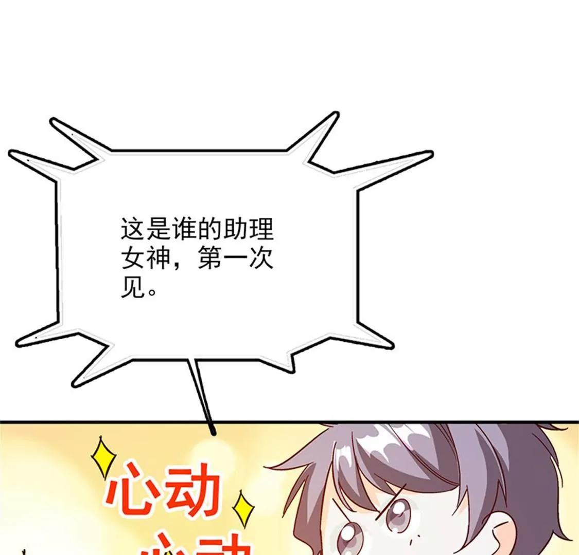 《帝豪老公撩上瘾》这是威胁么？ 第7页