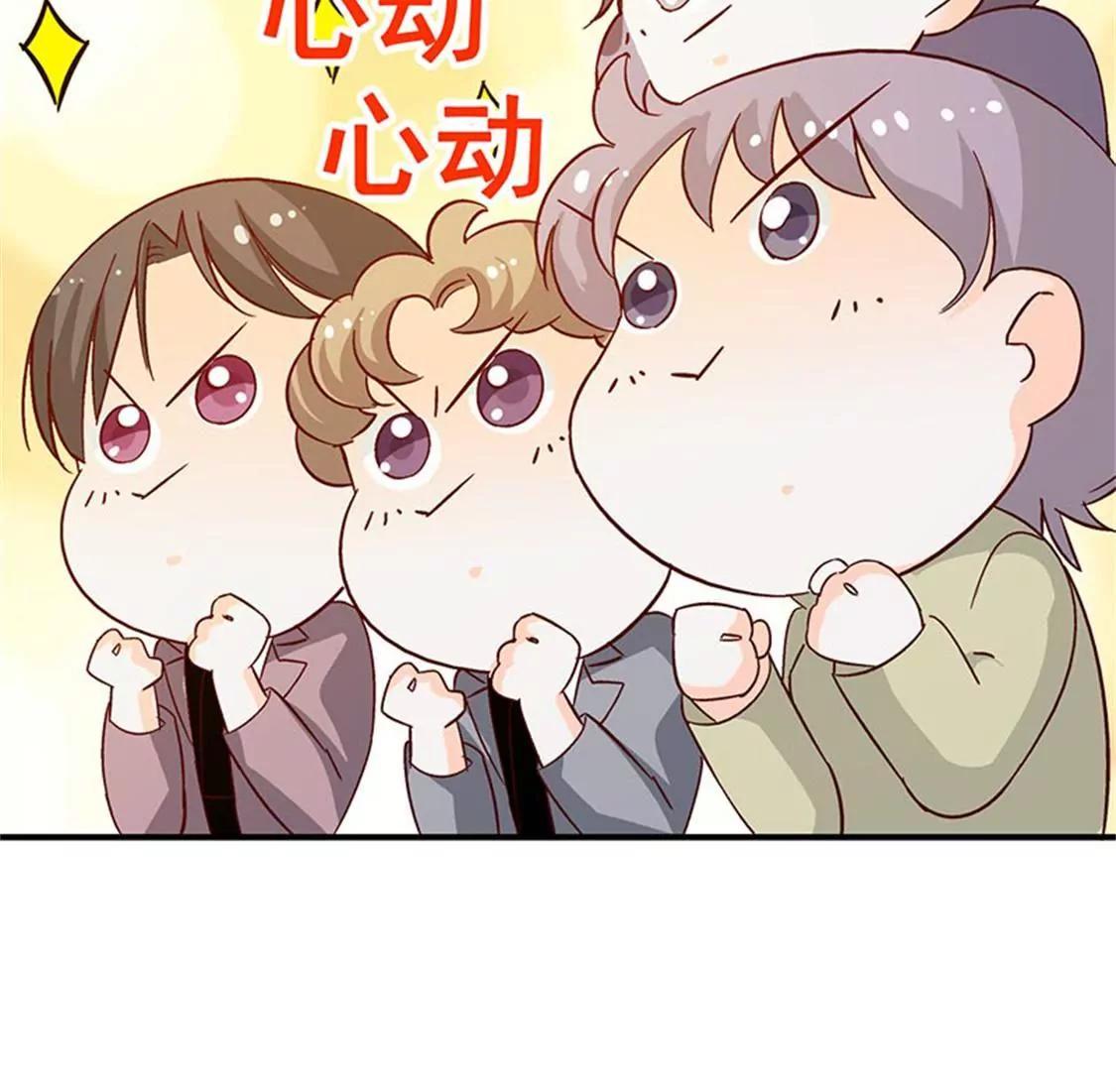 《帝豪老公撩上瘾》这是威胁么？ 第8页
