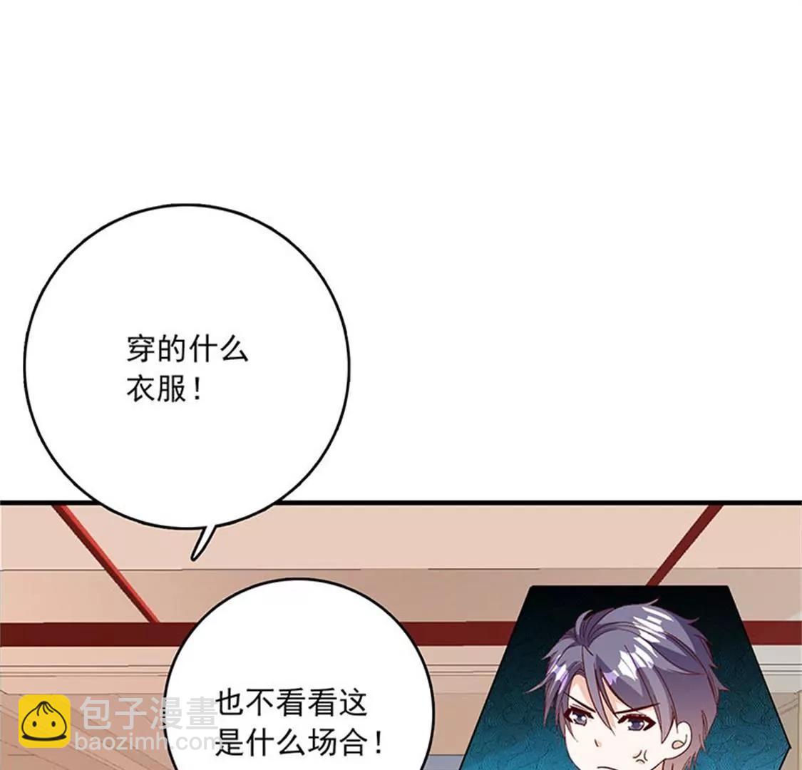 《帝豪老公撩上瘾》这是威胁么？ 第9页
