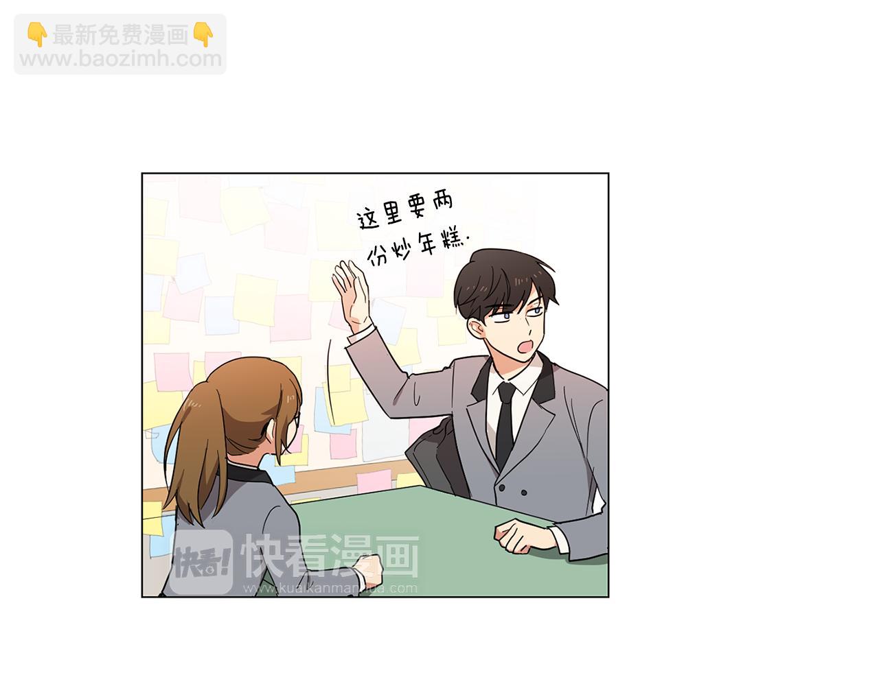 《实习老师的变装游戏》第3话 一起吃炸鸡 第12页