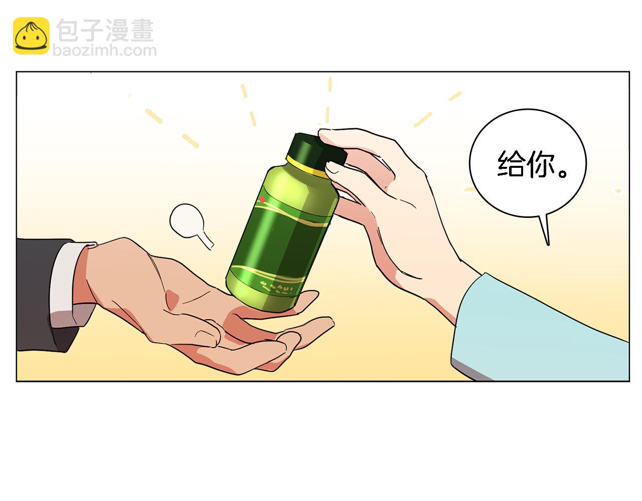 《实习老师的变装游戏》第3话 一起吃炸鸡 第34页