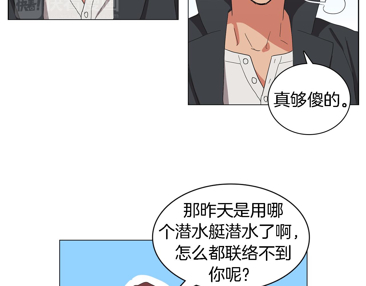 《实习老师的变装游戏》第3话 一起吃炸鸡 第44页