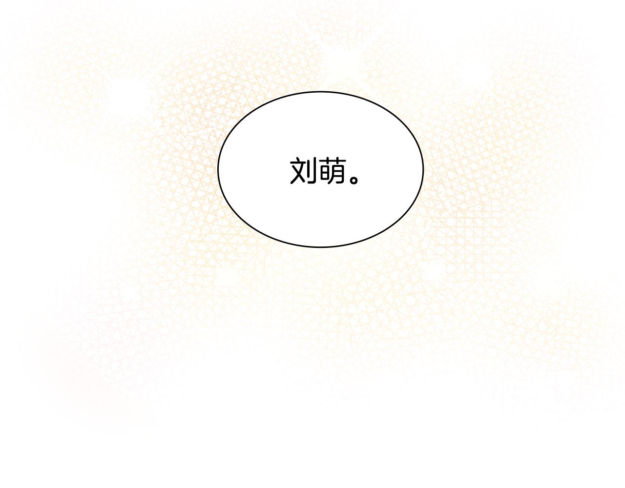 《实习老师的变装游戏》第3话 一起吃炸鸡 第5页