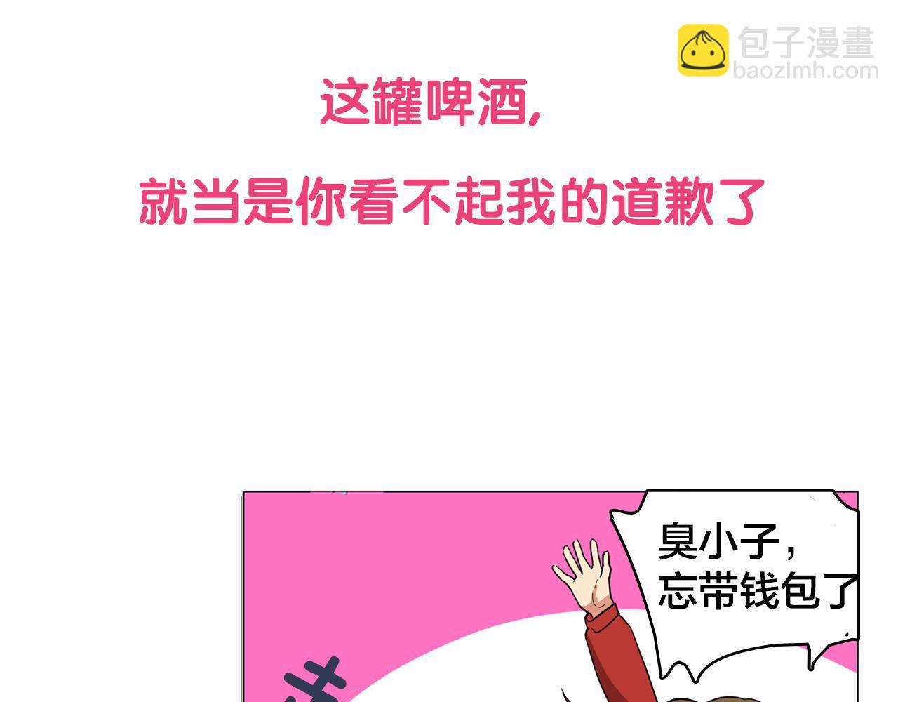 《实习老师的变装游戏》序章 别跟我说这是老师？！ 第13页