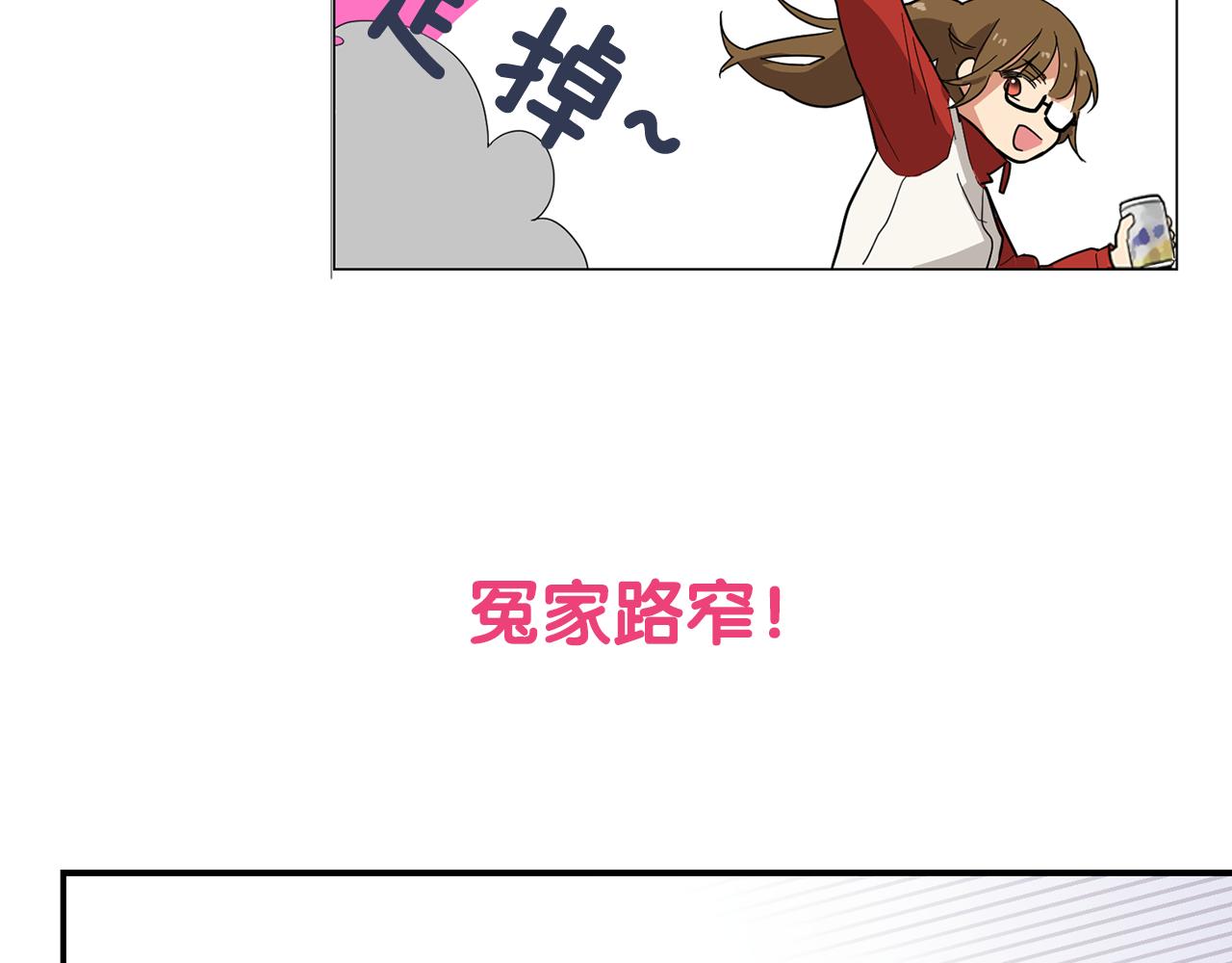 《实习老师的变装游戏》序章 别跟我说这是老师？！ 第14页