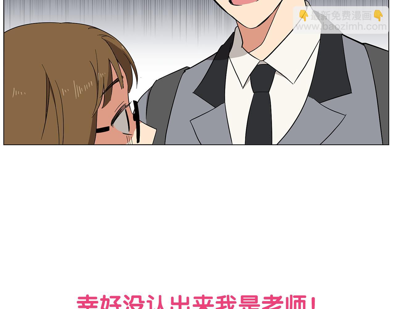 《实习老师的变装游戏》序章 别跟我说这是老师？！ 第18页