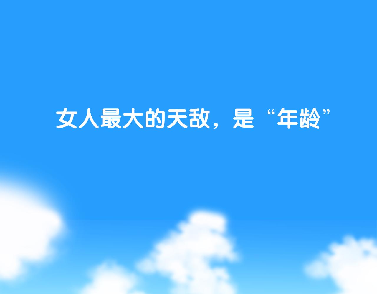 《实习老师的变装游戏》序章 别跟我说这是老师？！ 第1页