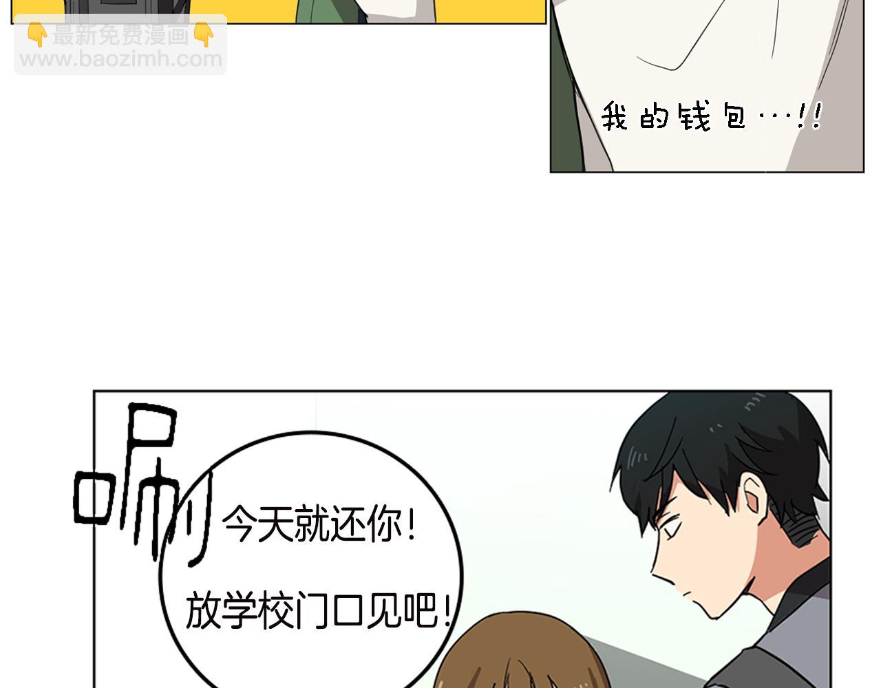 《实习老师的变装游戏》序章 别跟我说这是老师？！ 第20页