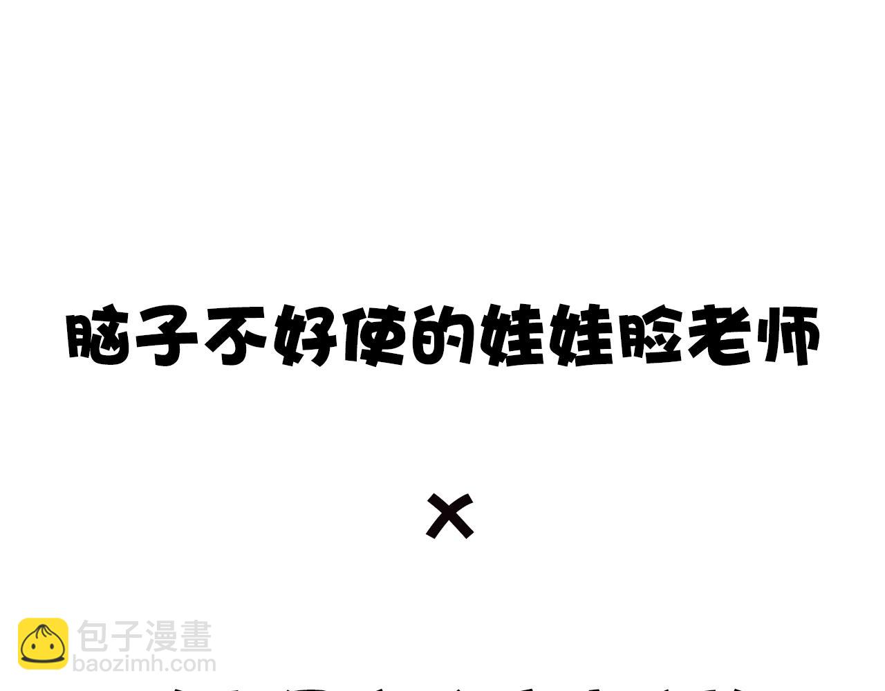 《实习老师的变装游戏》序章 别跟我说这是老师？！ 第27页